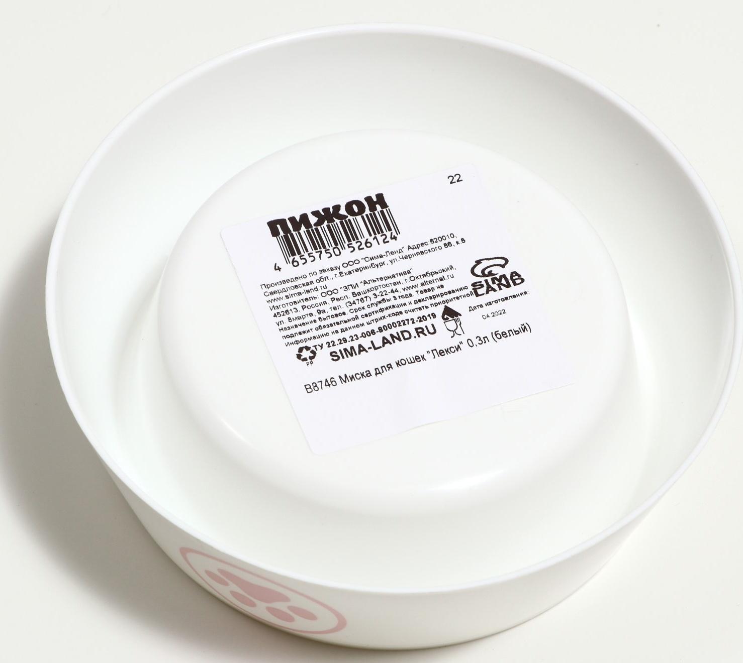 Миска для кошек 