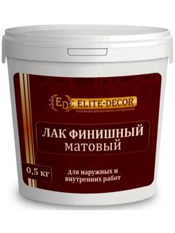 Лак финишный, матовый, 0.5 кг