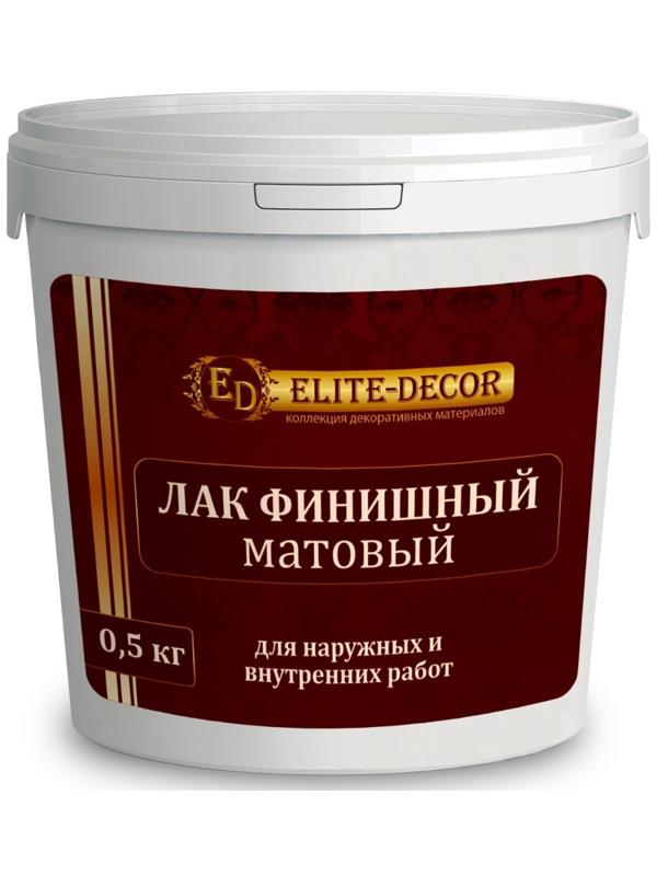 Лак финишный, матовый, 0.5 кг