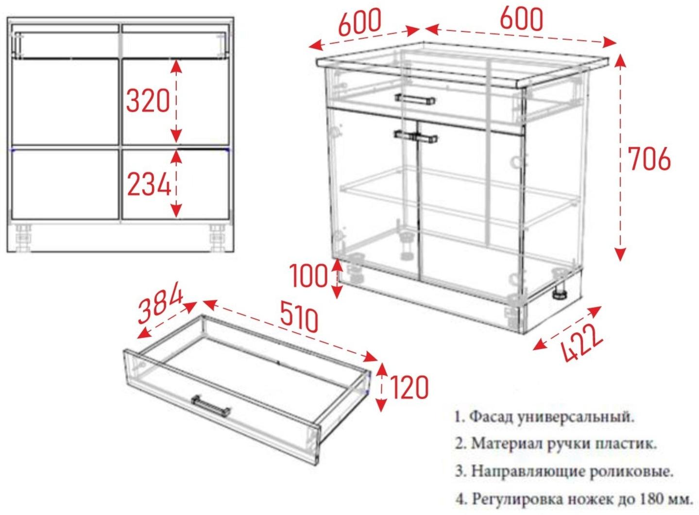 Шкаф напольный Н600-1Я, Мальва, 600х840х450, Венге-Лоредо