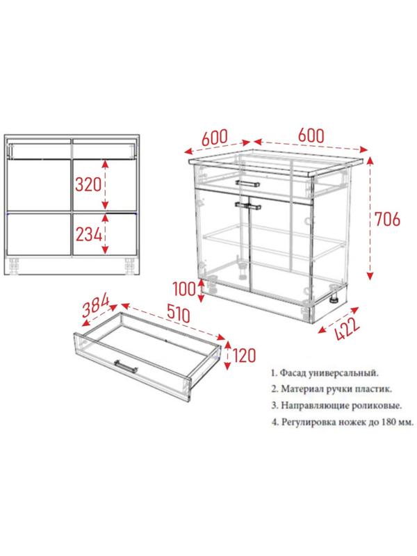 Шкаф напольный Н600-1Я, Мальва, 600х840х450, Венге-Лоредо