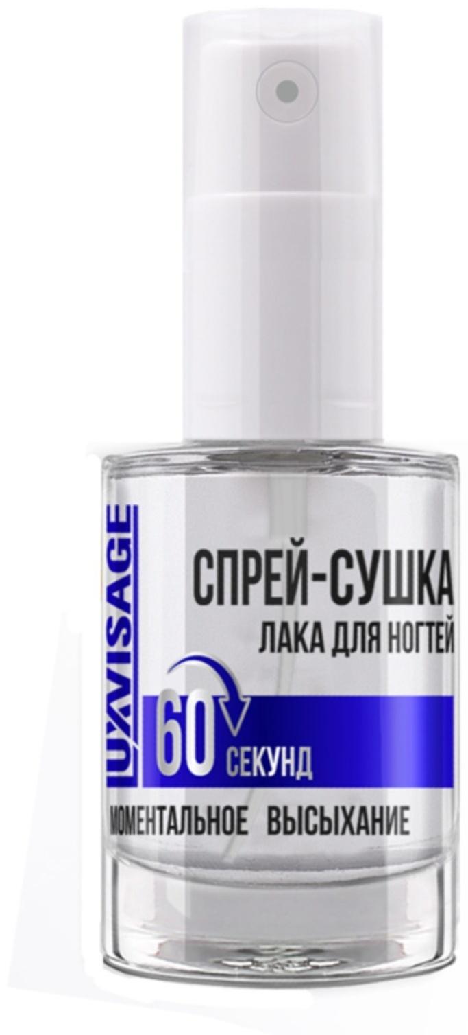 Спрей-сушка для ногтей Luxvisage, моментальное высыхание 60 сек, 9 г