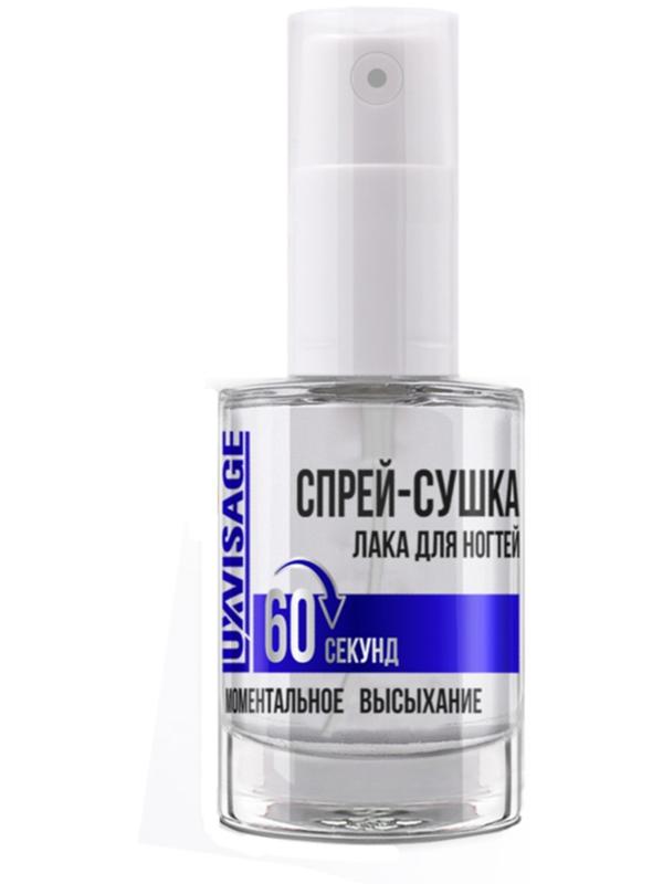 Спрей-сушка для ногтей Luxvisage, моментальное высыхание 60 сек, 9 г