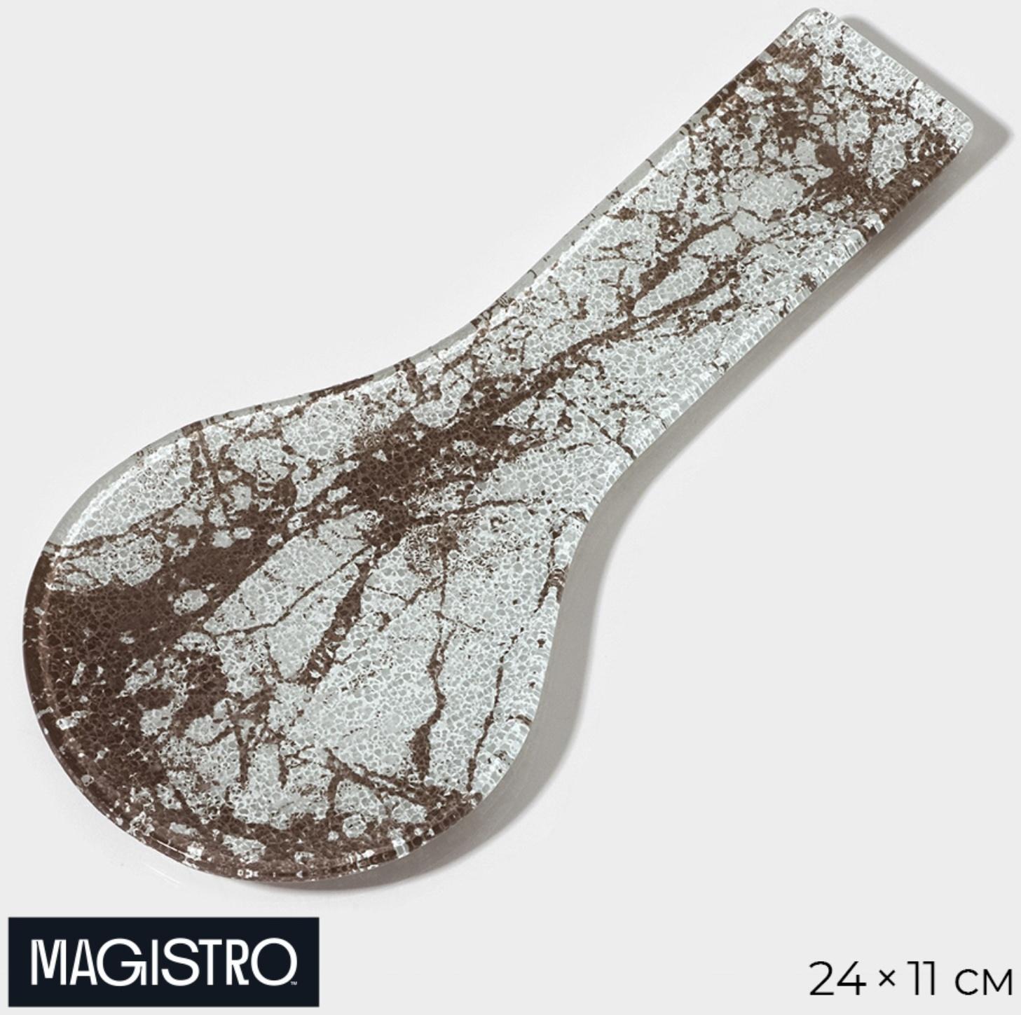 Подставка под ложку Magistro «Мрамор», 24×11×1 см, цвет белый