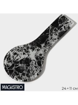 Подставка под ложку Magistro «Мрамор», 24×11×1 см, цвет чёрный