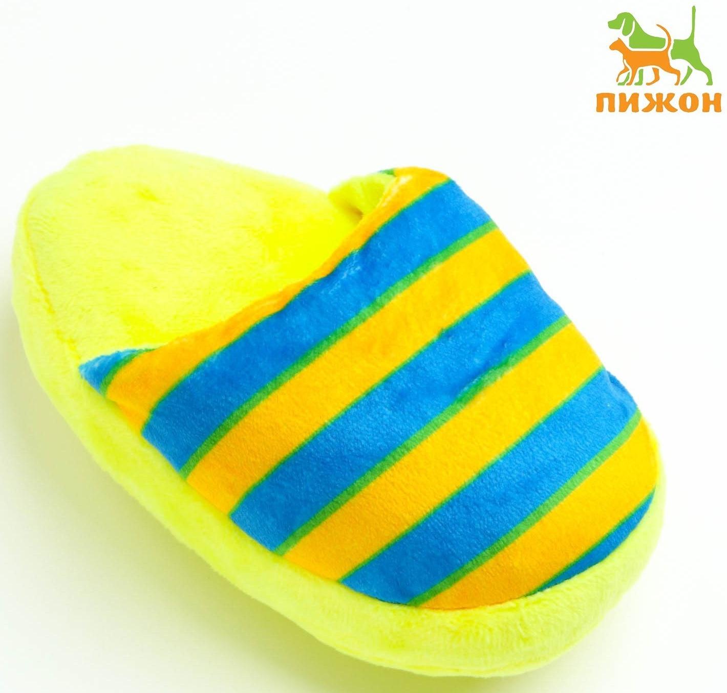 Игрушка для собак «Тапок», 15 см, жёлтая в полоску