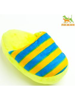 Игрушка для собак «Тапок», 15 см, жёлтая в полоску
