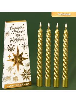 Новогодние свечи витые «Счастливого нового года и рождества», без аромата, набор 4 шт, высота 15 см