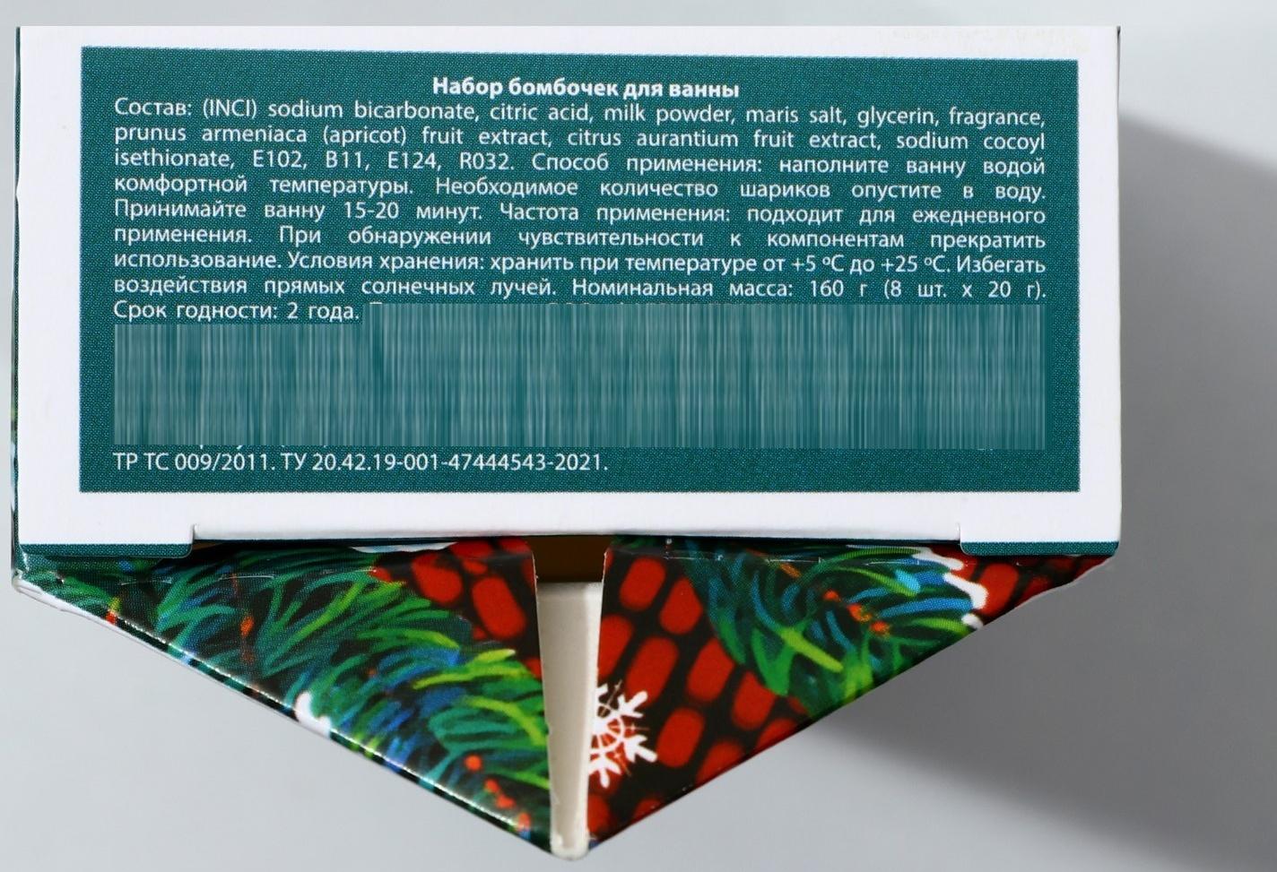 Набор бомбочек для ванны «С новым счастьем!» 8 шт по 20 г, микс ароматов