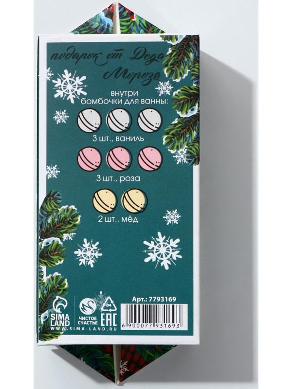 Набор бомбочек для ванны «С новым счастьем!» 8 шт по 20 г, микс ароматов