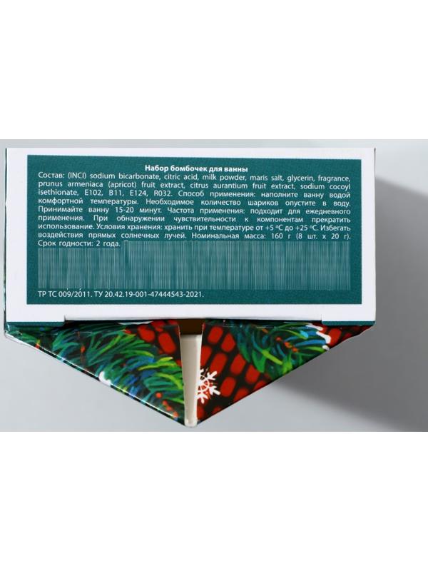 Набор бомбочек для ванны «С новым счастьем!» 8 шт по 20 г, микс ароматов