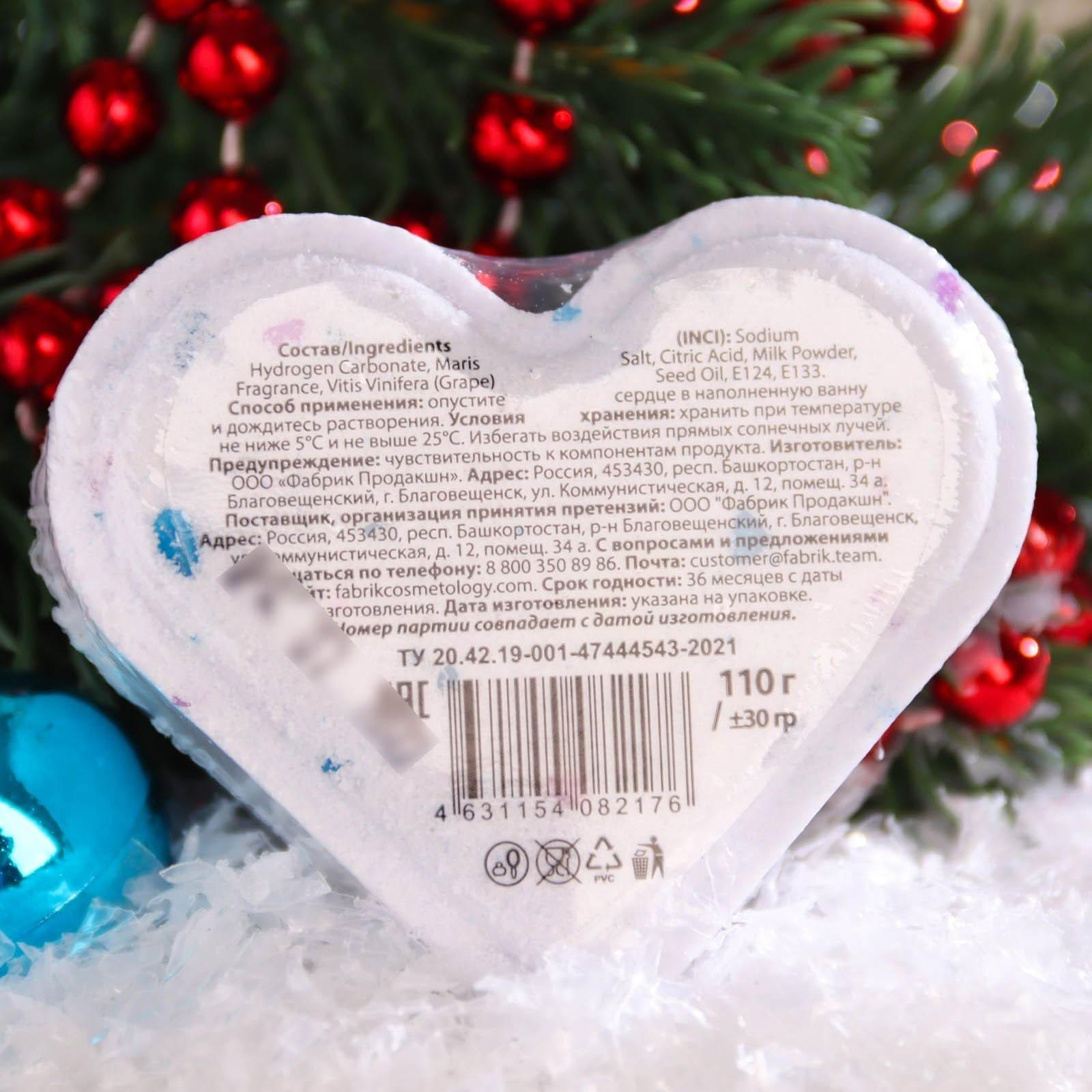 Бомбочка для ванны 