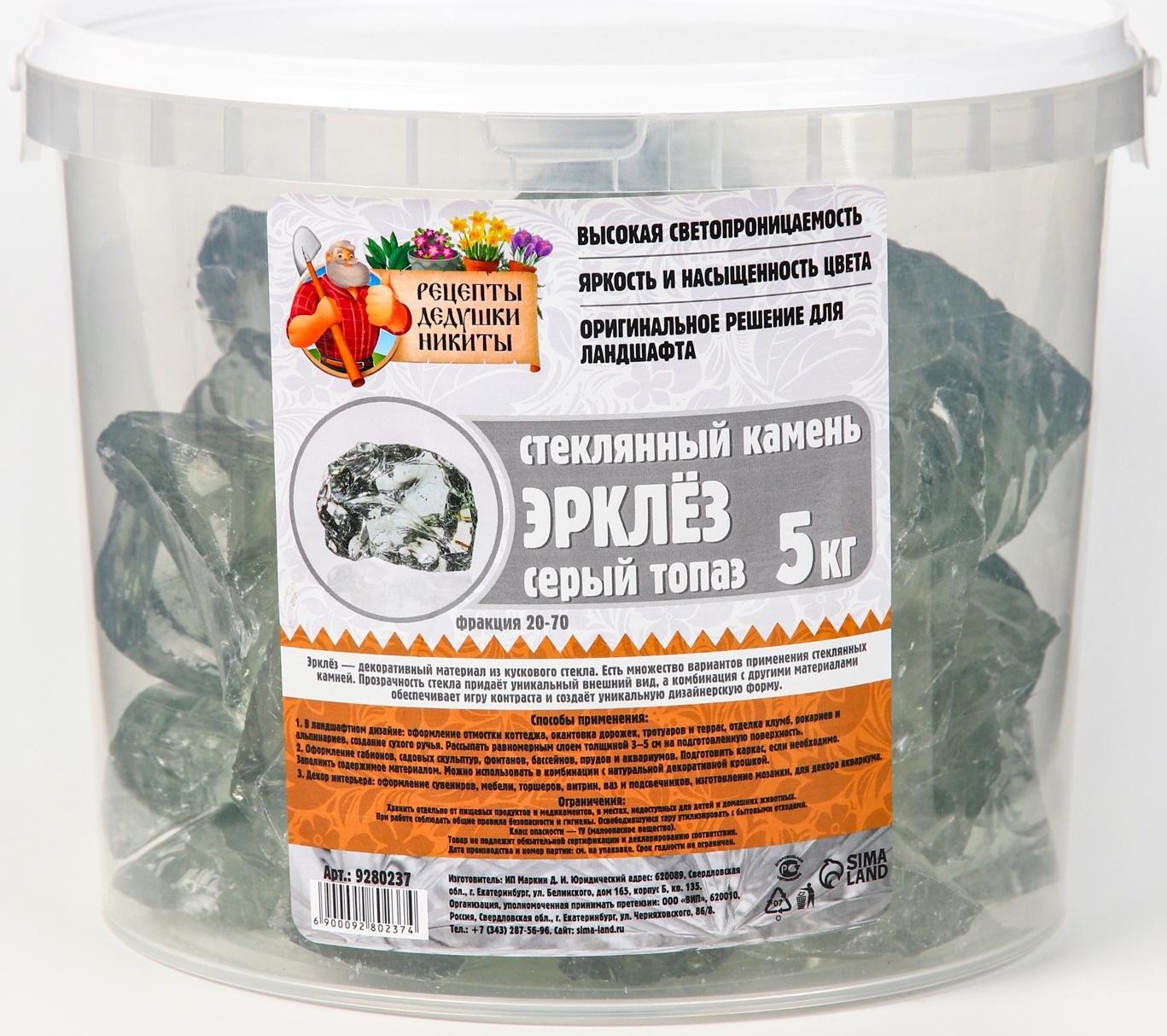 Стеклянный камень (эрклез) 