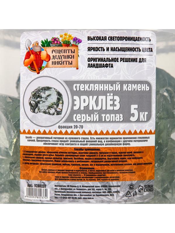 Стеклянный камень (эрклез) 