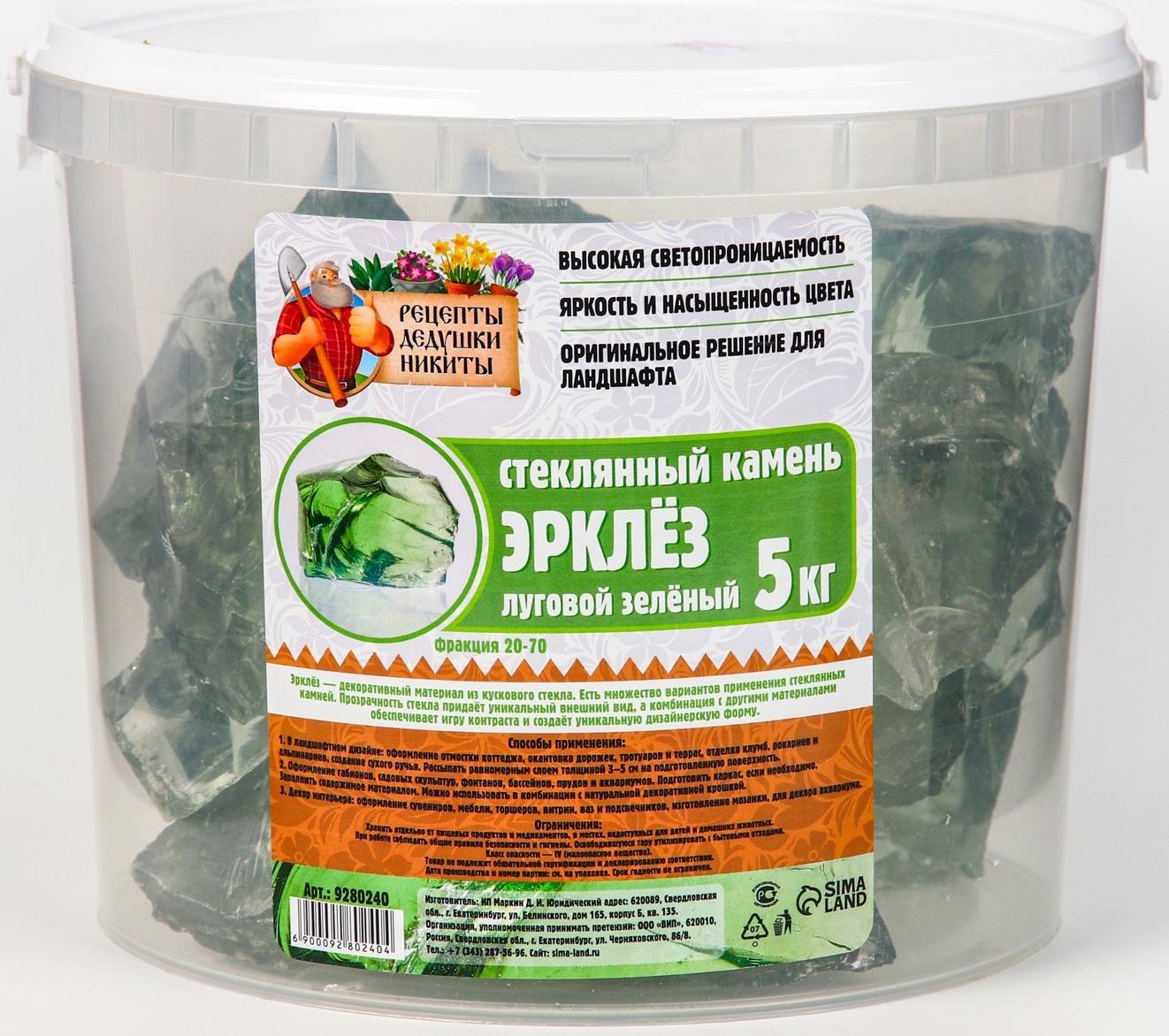 Стеклянный камень (эрклез) 