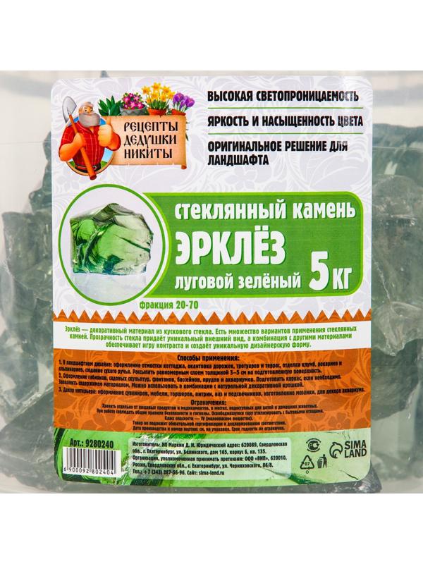 Стеклянный камень (эрклез) 