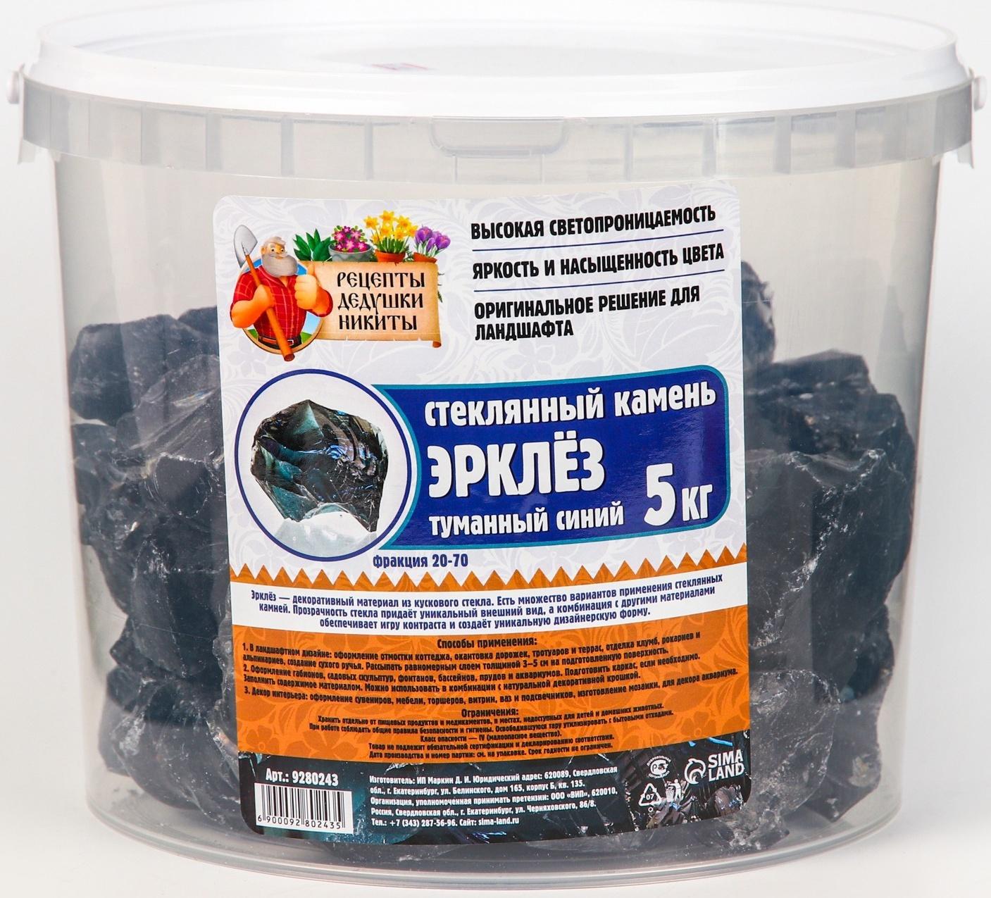 Стеклянный камень (эрклез) 