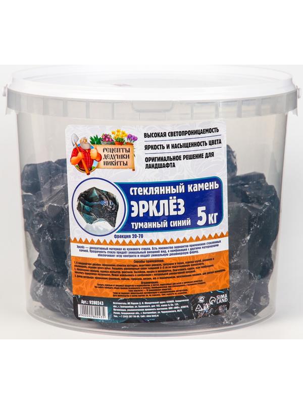 Стеклянный камень (эрклез) 