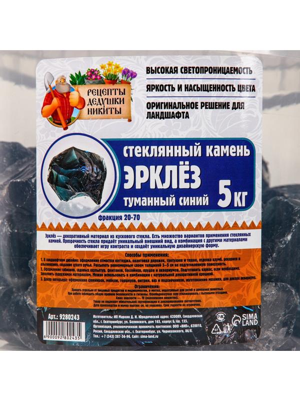 Стеклянный камень (эрклез) 