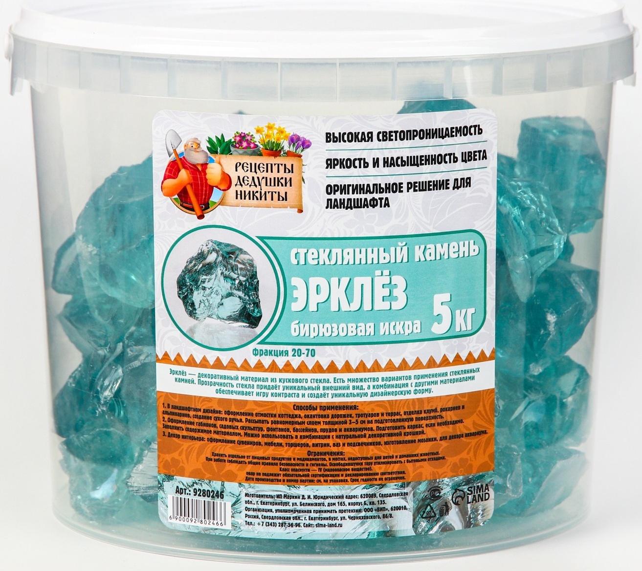 Стеклянный камень (эрклез) 