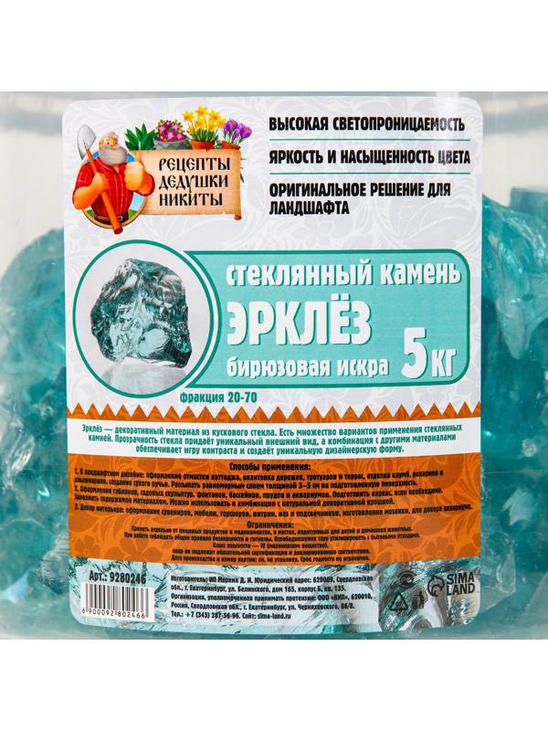 Стеклянный камень (эрклез) 