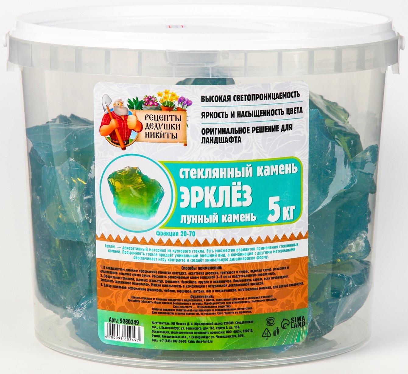 Стеклянный камень (эрклез) 