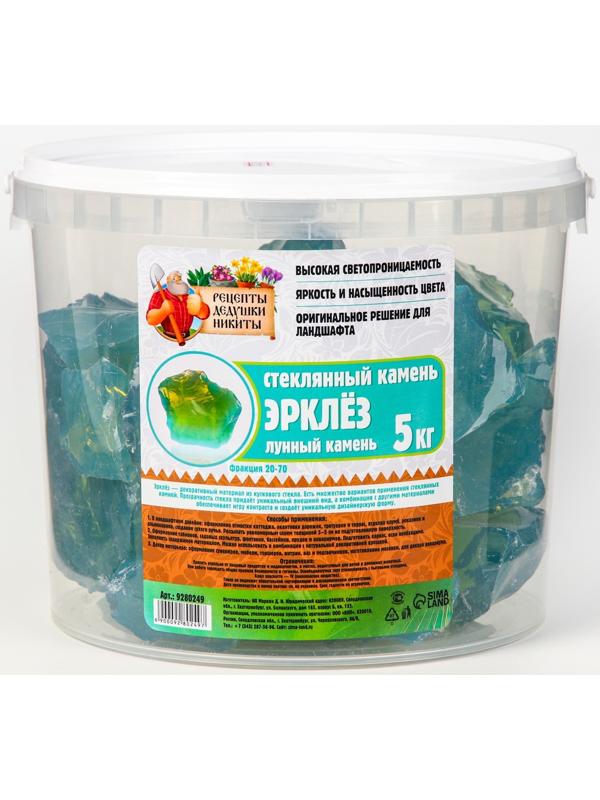 Стеклянный камень (эрклез) 