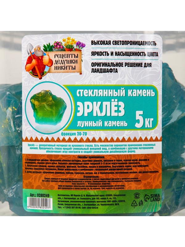 Стеклянный камень (эрклез) 