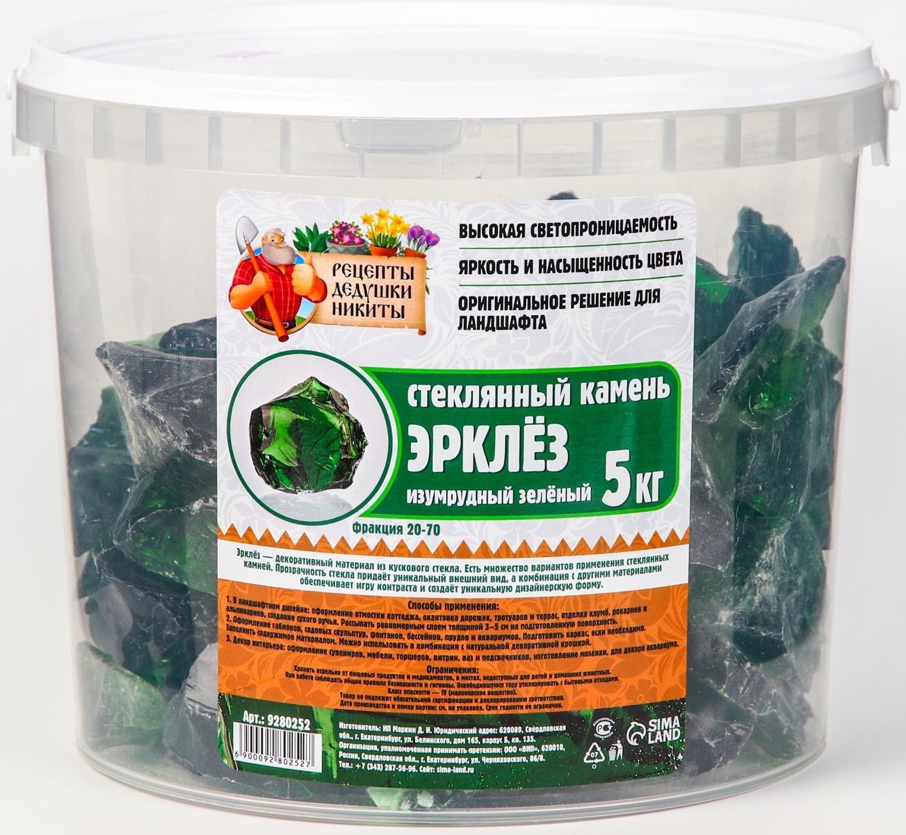 Стеклянный камень (эрклез) 