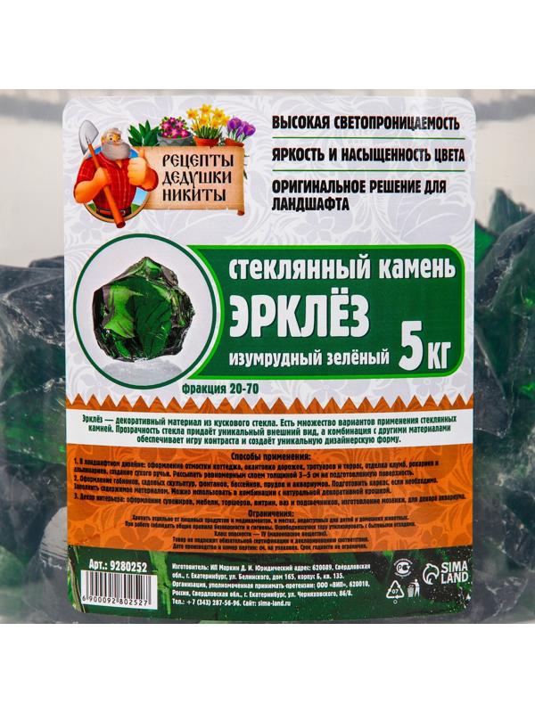 Стеклянный камень (эрклез) 