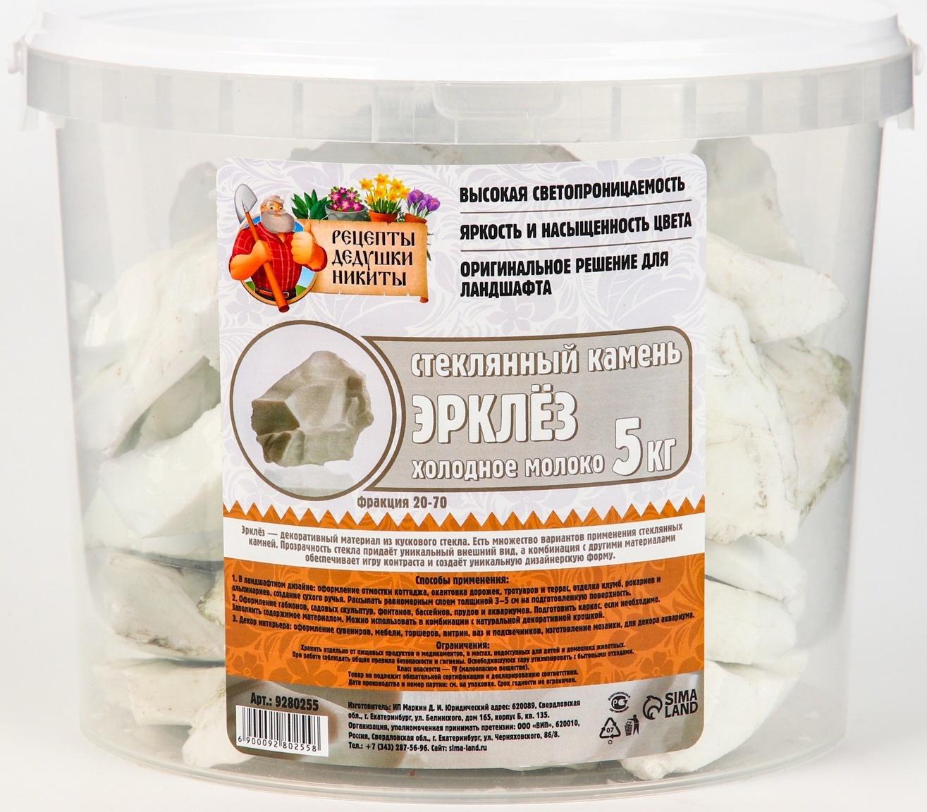 Стеклянный камень (эрклез) 