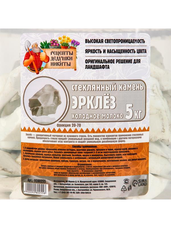 Стеклянный камень (эрклез) 