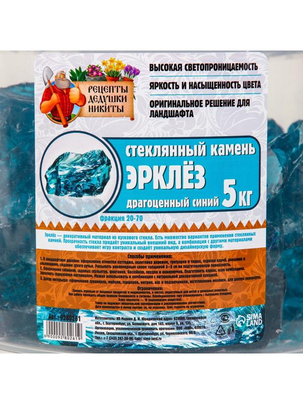 Стеклянный камень (эрклез) 