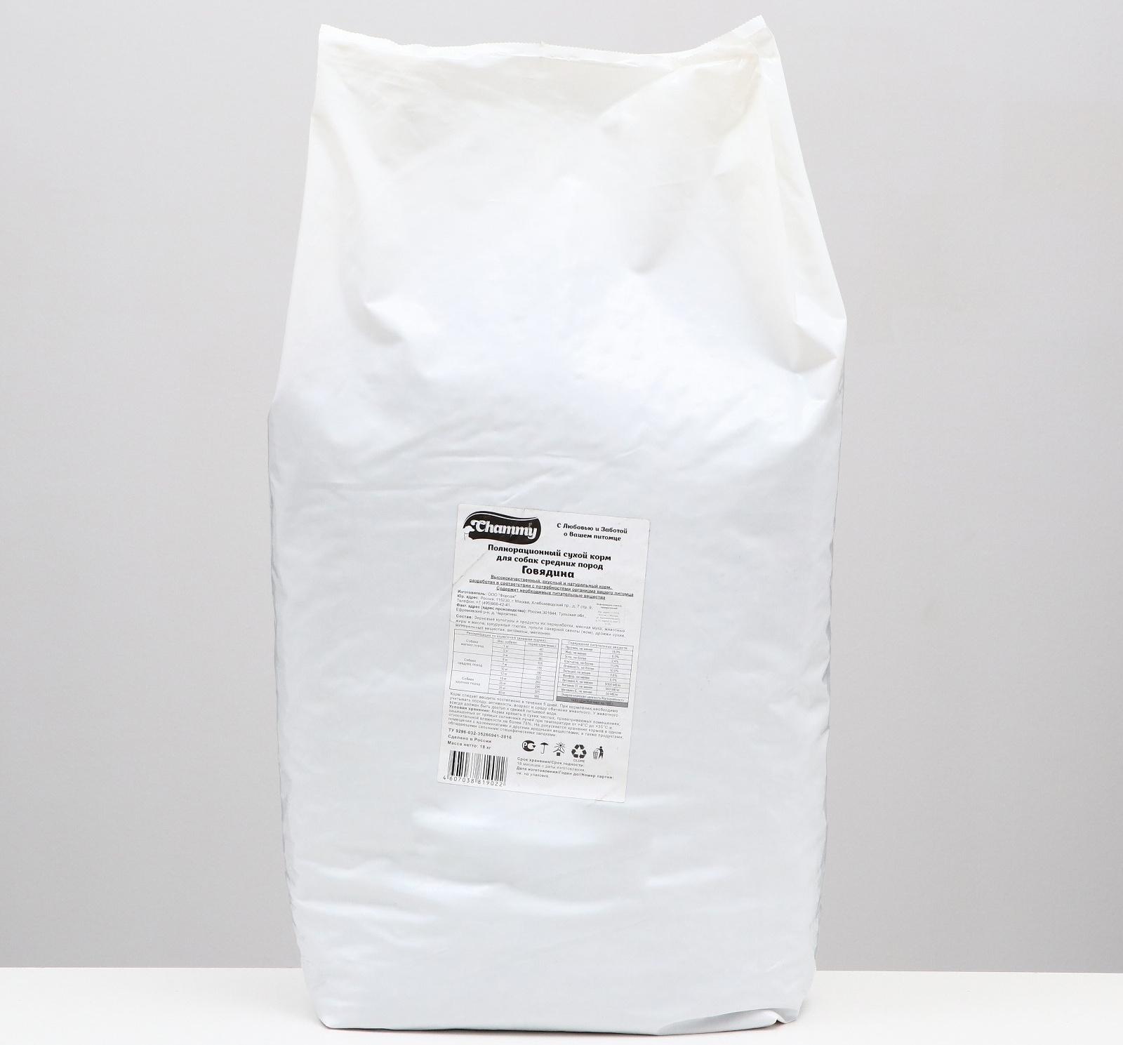 Сухой корм Chammy для собак средних пород, с говядиной, 18 кг