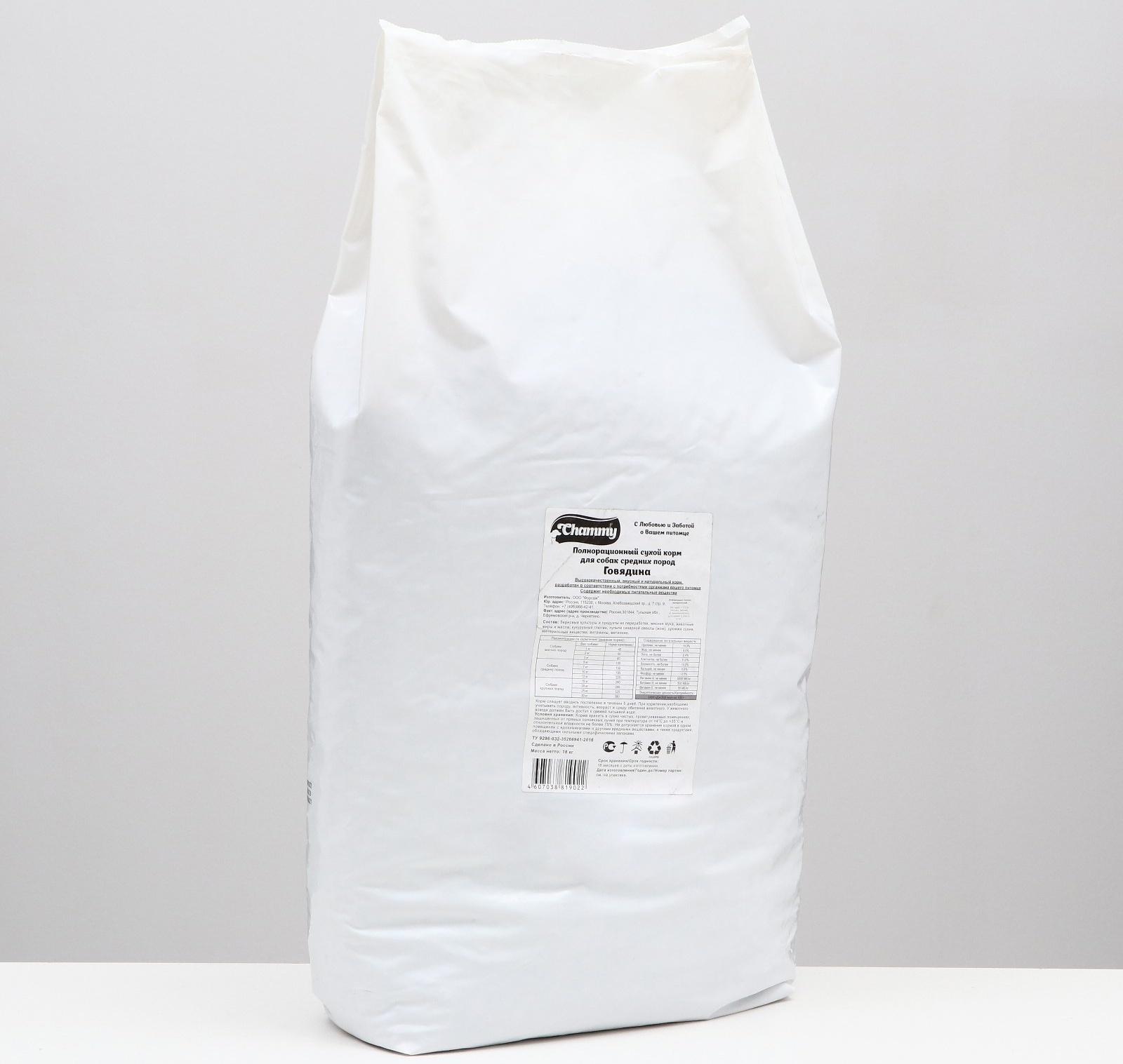 Сухой корм Chammy для собак средних пород, с говядиной, 18 кг