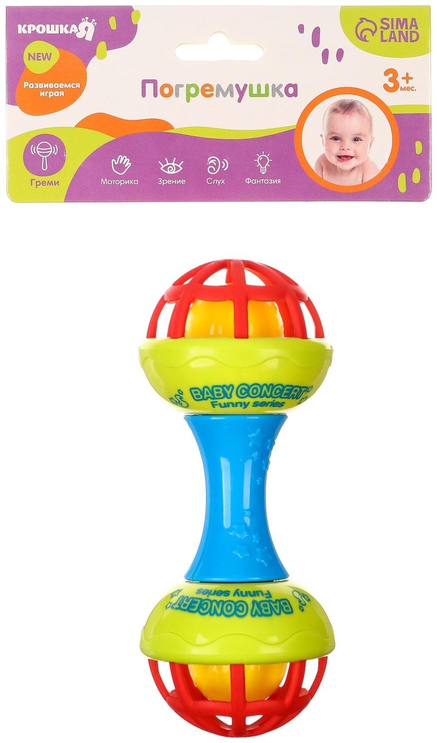 Погремушка «Гантелька яркая», с эластичными элементами
