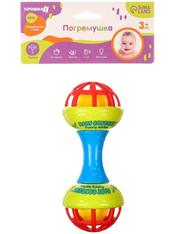 Погремушка «Гантелька яркая», с эластичными элементами