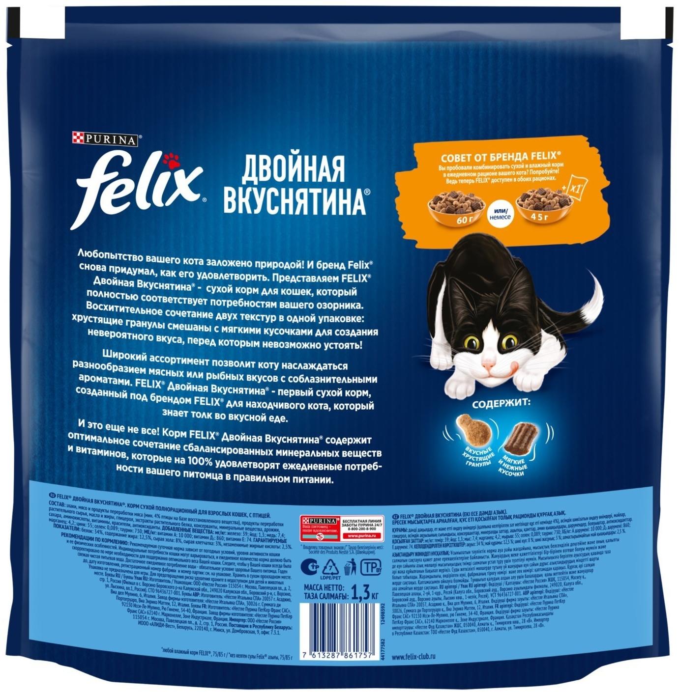 Сухой корм Felix 