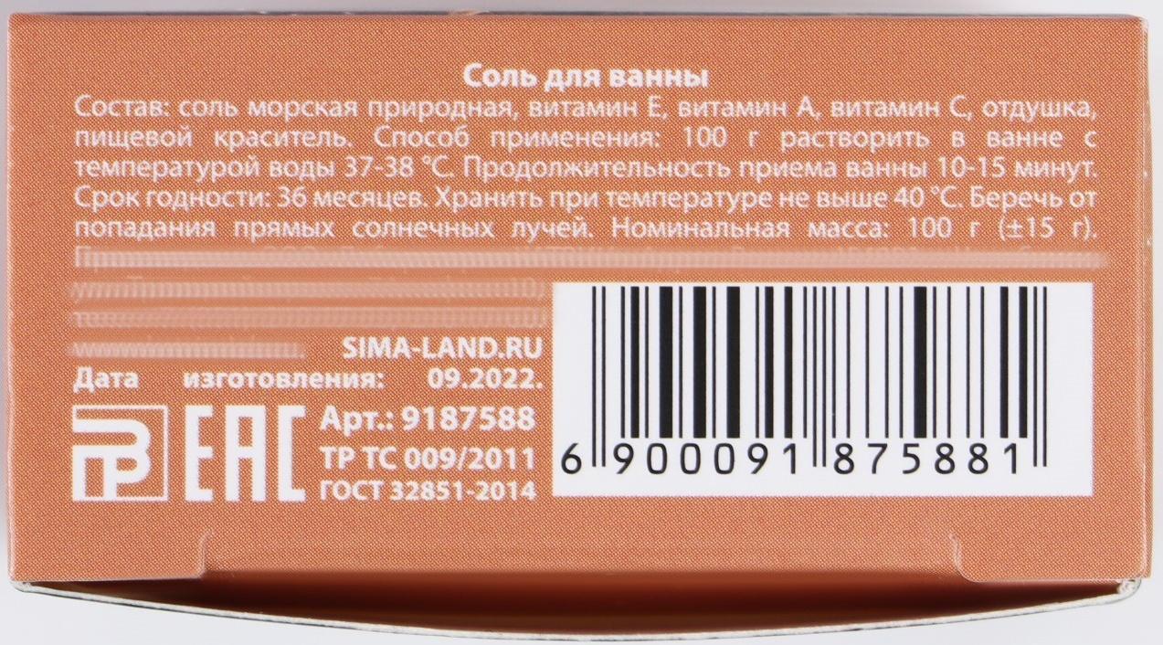 Соль для ванны «Время чудес!» 100 г, аромат миндальное печенье