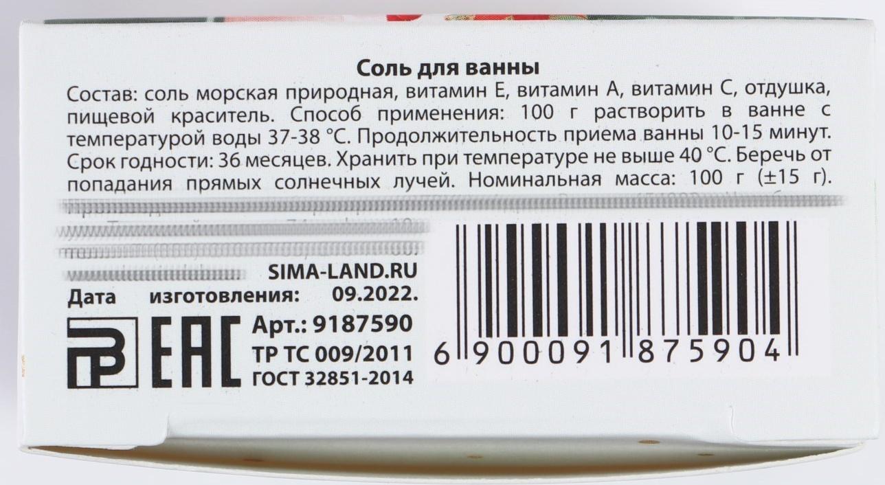 Соль для ванны «Время чудес» 100 г, аромат яблоко