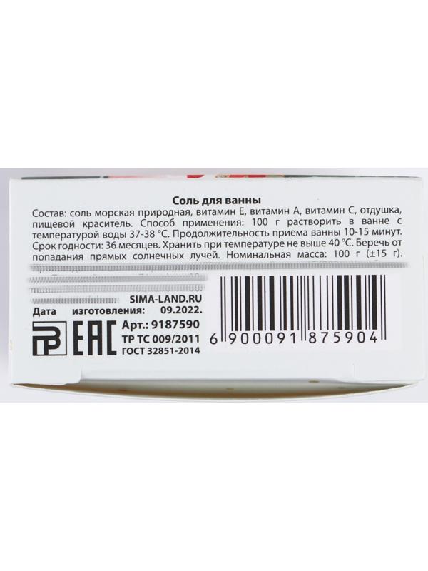 Соль для ванны «Время чудес» 100 г, аромат яблоко