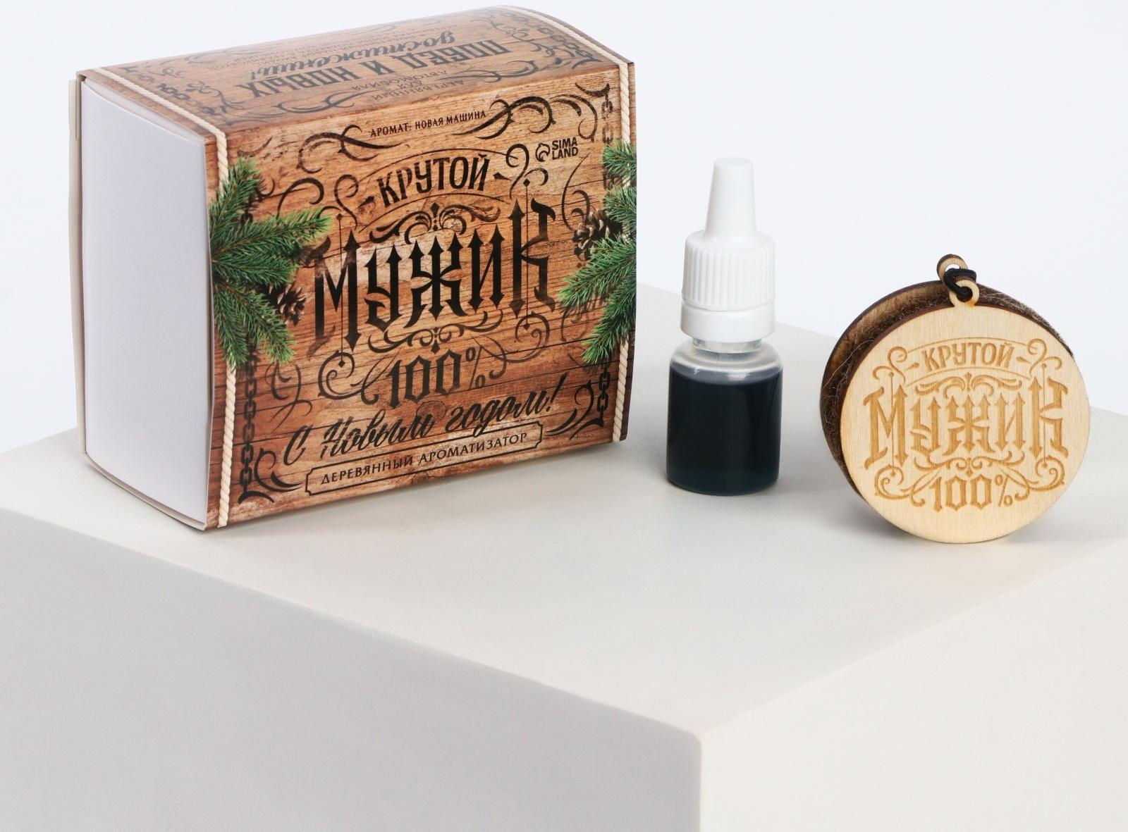 Подарочный набор «Крутой мужик», подвеска автомобильная с пропиткой и ароматизатор, 10 мл