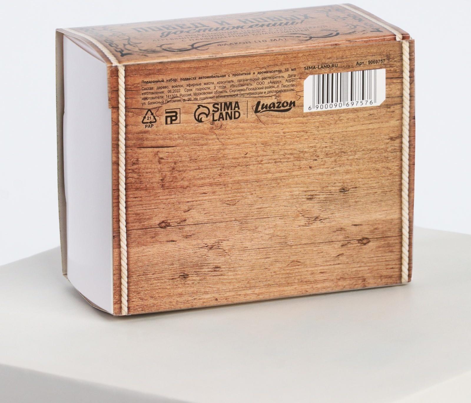 Подарочный набор «Крутой мужик», подвеска автомобильная с пропиткой и ароматизатор, 10 мл