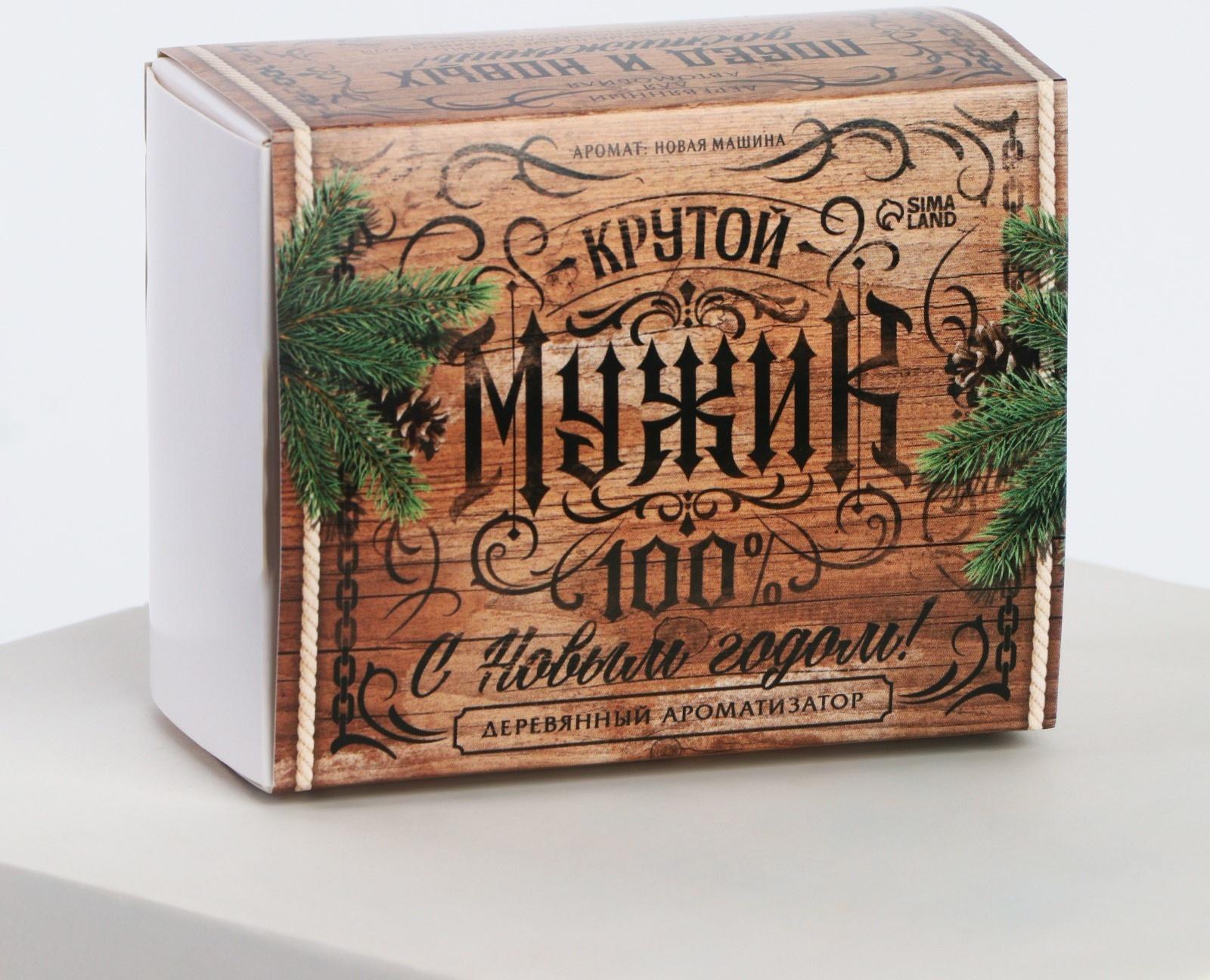 Подарочный набор «Крутой мужик», подвеска автомобильная с пропиткой и ароматизатор, 10 мл