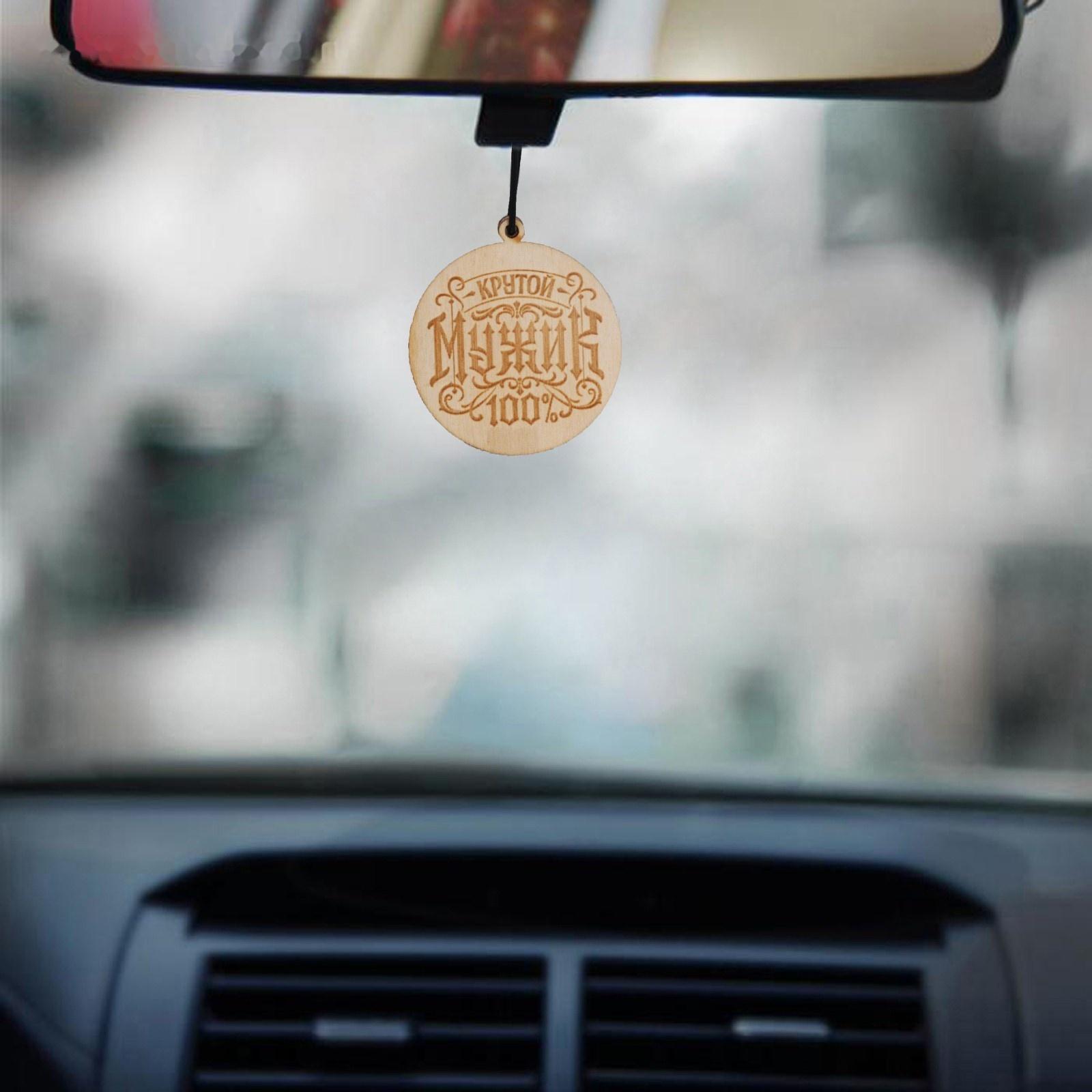 Подарочный набор «Крутой мужик», подвеска автомобильная с пропиткой и ароматизатор, 10 мл