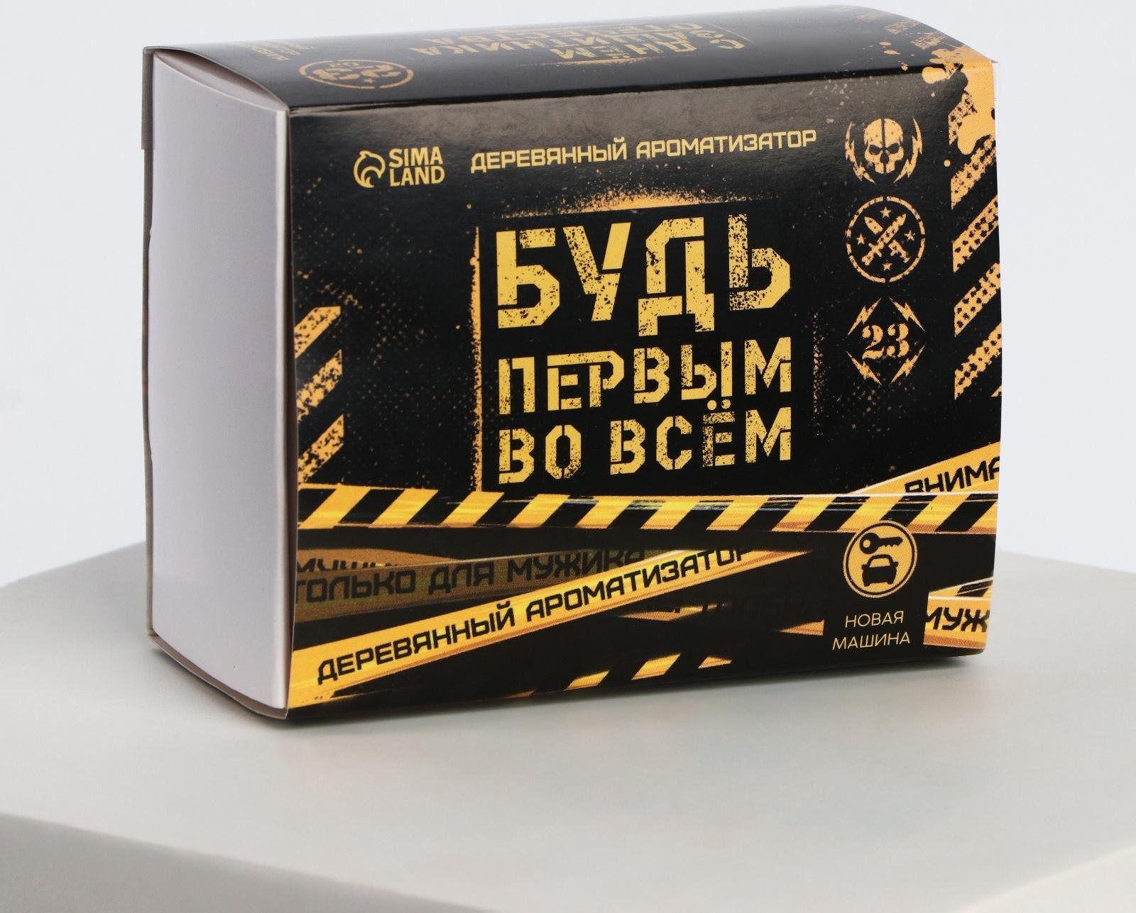 Подвеска в авто с пропиткой и ароматизатором «Будь первым во всем», 10 мл, новая машина