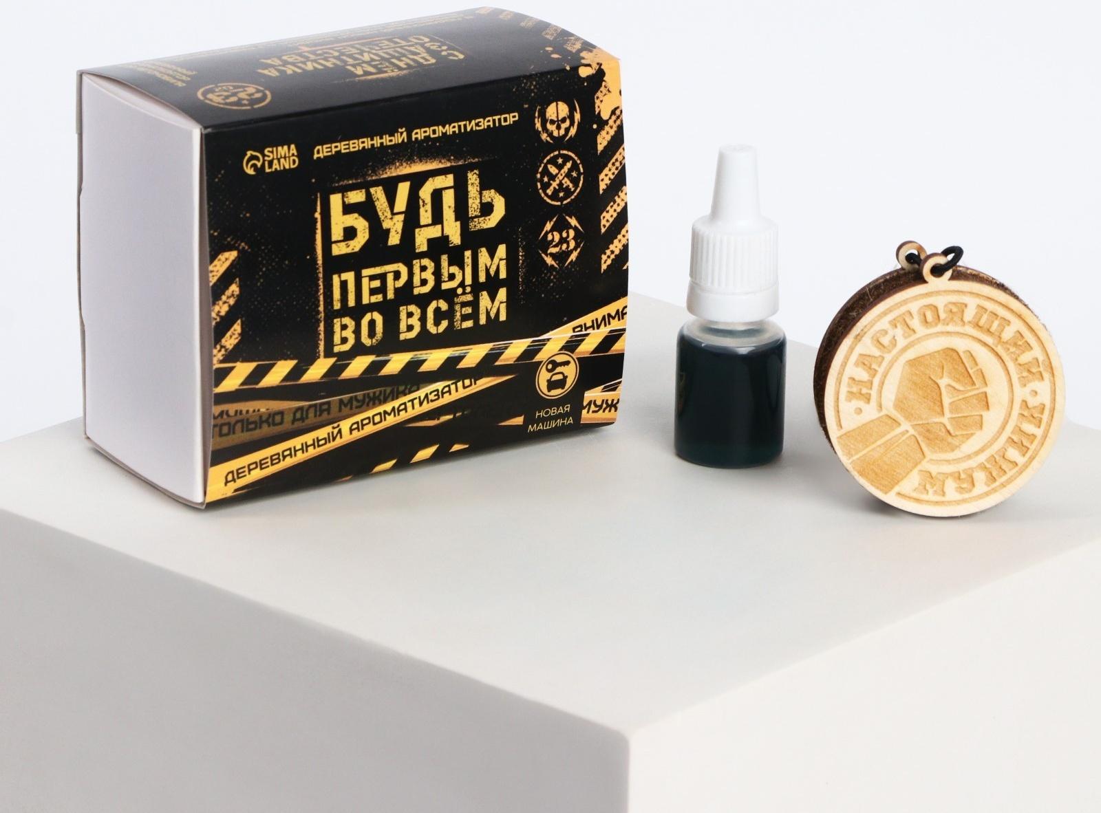 Подвеска в авто с пропиткой и ароматизатором «Будь первым во всем», 10 мл, новая машина