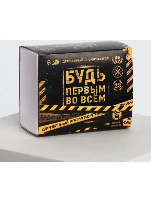 Подвеска в авто с пропиткой и ароматизатором «Будь первым во всем», 10 мл, новая машина