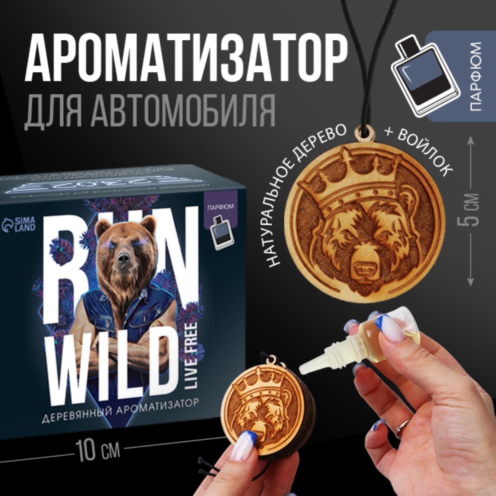 Подвеска в авто с пропиткой и ароматизатором «Медведь», 10 мл, парфюм