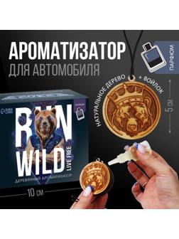 Подвеска в авто с пропиткой и ароматизатором «Медведь», 10 мл, парфюм